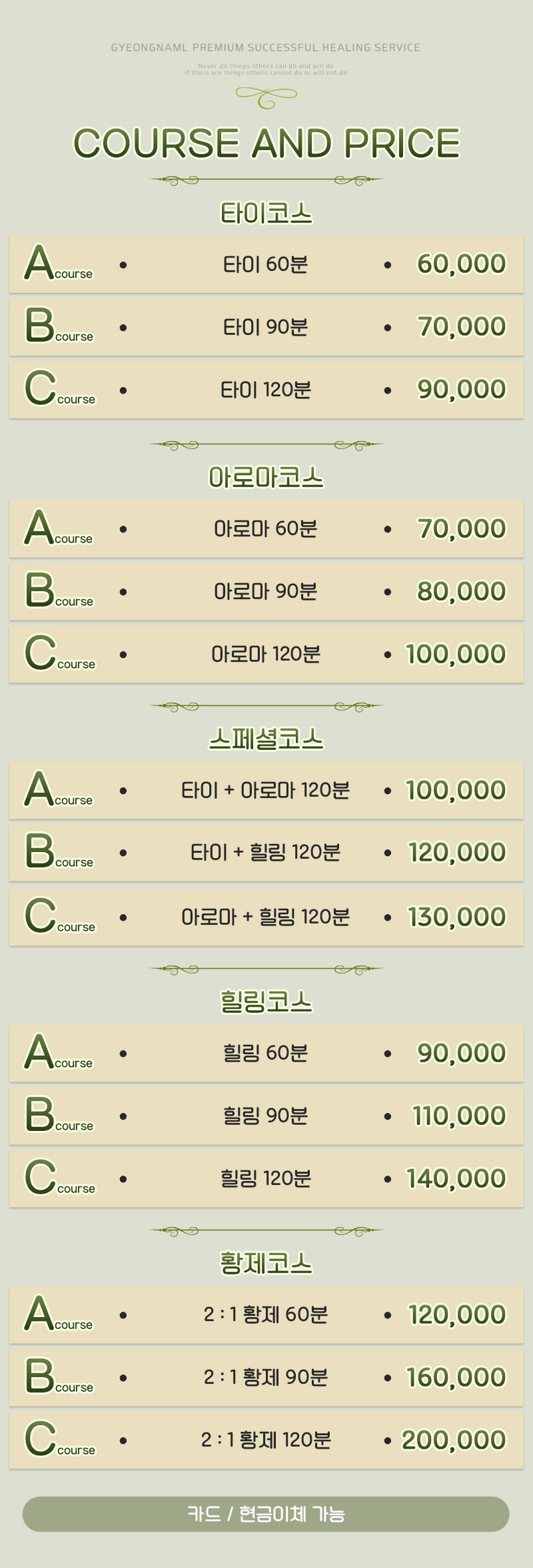 울산출장마사지